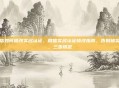微信如何修改实名认证，微信实名认证修改指南，告别被实名，三步搞定