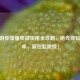CF手游体验服申请资格全攻略，抢先体验新版本，赢在起跑线！