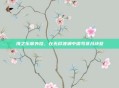 海之乐章外挂，在无尽波澜中谱写非凡诗意