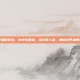吃甲鱼的好处，水中软黄金，滋补赛人参，细说吃甲鱼的好处