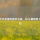 电竞少女李柔的逐梦之路，从LOL赛场到人生舞台