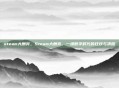 steam大酬宾，Steam大酬宾，一场数字时代的狂欢与清醒