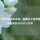从历史传说到虚拟战场，貂蝉在王者荣耀中的形象演变与COSPLAY艺术