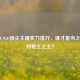 国内CSGO顶尖主播实力排行，谁才是当之无愧的枪王之王？