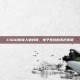 CSGO传奇人物刘哥，电子竞技的不朽传奇
