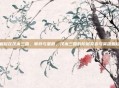 崛起在汉末三国，草莽与星辰，汉末三国的阶层裂变与英雄崛起