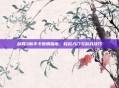 剑网3新手卡使用指南，轻松入门与游戏技巧