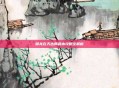 御龙在天出师副本攻略全解析