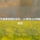 从操作巅峰到团队核心，LOL职业ADC的崛起与挑战