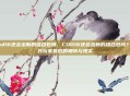 cod16还会出新的组合包吗，COD16还会出新的组合包吗？老兵玩家最后的期待与现实