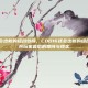 cod16还会出新的组合包吗，COD16还会出新的组合包吗？老兵玩家最后的期待与现实