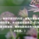 （注，根据您提供的内容，提炼出氪金视频爆火的核心现象，并点明虚拟消费这一行为背后的双重分析视角，确保标题简洁有力且覆盖核心信息。）