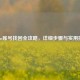 Steam账号找回全攻略，详细步骤与实用技巧