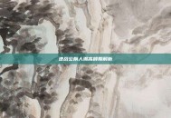 逆战公厕人潮高峰期解析