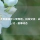 CS:GO北美最强华人聚集地，玩家交流·战术探讨·赛事动态