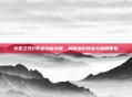 火炬之光2职业技能详解，解锁进阶挑战与巅峰体验