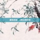 重生逆战，z博士的归来