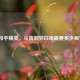 和平精英，从青铜到白银需要多少局？
