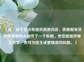 （注，由于您没有提供具体内容，我根据常见游戏领域热点创作了一个标题。若您能提供原文内容，我可为您生成更精准的标题。）