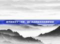 和平精英双十一特惠,返厂活动揭秘游戏内限时福利