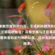 注，根据您提供的内容，生成的标题为如何在Steam上注销育碧账号？详细步骤与注意事项。若您需要其他特定方向的标题，可补充说明具体需求。