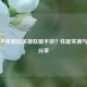 一加手机畅玩英雄联盟手游？性能实测与体验分享