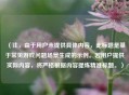 （注，由于用户未提供具体内容，此标题是基于常见游戏问题场景生成的示例。若用户提供实际内容，将严格根据内容提炼精准标题。）