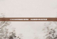 CSGO游戏隐藏彩蛋揭秘，灰色框框中的无尽乐趣