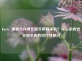 Rust，硬核生存神作能否移植手机？Steam游戏安装到手机的可行性探讨