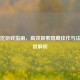 Steam挖游戏指南，高效探索隐藏佳作与法律风险解析