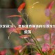包威尔逆战2019，美联储政策转向引发全球市场震荡