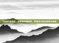 PUBG龙神衣,玩家的终极战甲,带来无与伦比的战斗体验