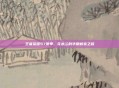 王者荣耀S7赛季，花木兰的华丽蜕变之路