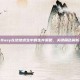 Busy在绝地求生中的生存策略，关键角色解析