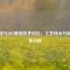 CF镀铬与JMZ镀铬技术对比，工艺特点与应用场景分析