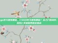 csgo死斗服有哪些，CSGO死斗服有哪些？从入门到进阶，主流死亡竞赛服务器全盘点