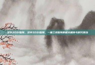 汉中3201医院，汉中3201医院，一座三线医院的薪火相传与时代担当