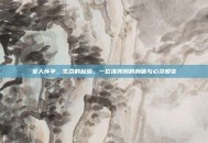 女人怀孕，生命的起源，一位准妈妈的身体与心灵蜕变