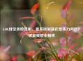 LOL排位连败真相，是系统制裁还是实力问题？破局策略全解析