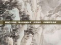 那治疗白斑好，别让白斑困扰你，科学治疗，才是最好的选择