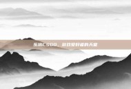 乐搞CSGO，游戏爱好者的天堂