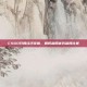CSGO开局经济掌握，如何利用优势赢得比赛