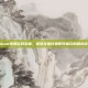 Steam免费游戏宝藏，探索无需付费即可畅玩的精选游戏