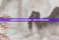 王者荣耀QGC赛事专属头像框，荣耀与竞技的完美融合