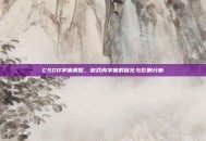 CSGO字体调整，游戏内字体的优化与影响分析