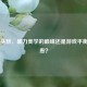LoL断头斩，暴力美学的巅峰还是游戏平衡的隐患？