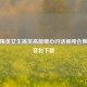 和平精英女生搞笑高能暖心对话视频合集及语音包下载