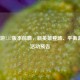 LOL手游7.17版本前瞻，新英雄登场、平衡调整与活动预告