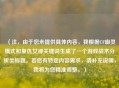 （注，由于您未提供具体内容，我根据CF幽灵模式和复仇女神关键词生成了一个游戏战术分析类标题。若您有特定内容需求，请补充说明，我将为您精准调整。）