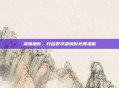 渔渔插件，开启数字营销的无限潜能